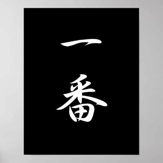 Nummer één - Ichiban Poster (Voorkant)