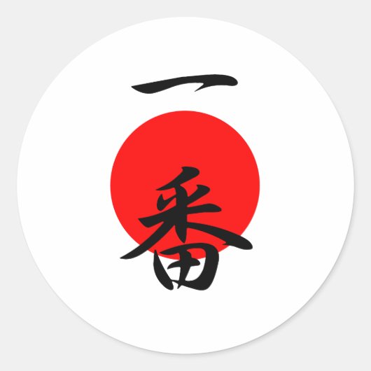 Nummer één - Ichiban Ronde Sticker (Voorkant)