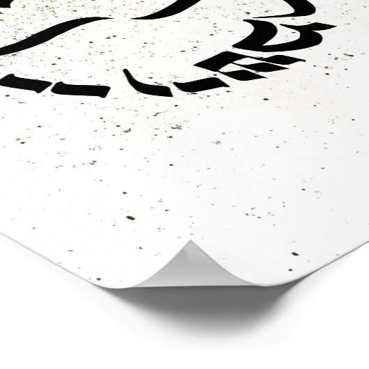 Nummers 6:24-26, de priesterzegening poster (Hoek)