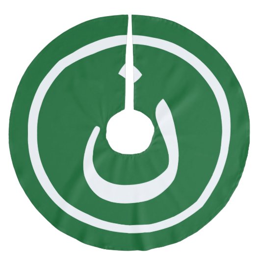 Nûn Kerstboom Rok (Voorkant)