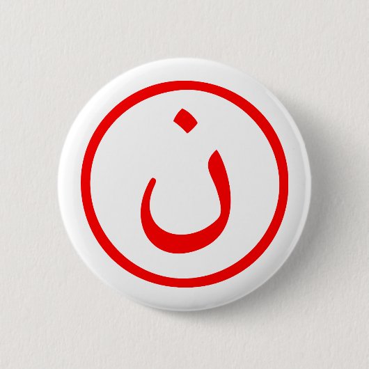 Nûn Ronde Button 5,7 Cm (Voorkant)