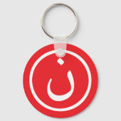 Nûn Sleutelhanger (Voorkant)