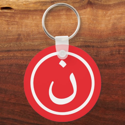 Nûn Sleutelhanger (Voorkant)