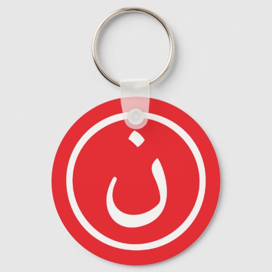 Nûn Sleutelhanger (Achterkant)