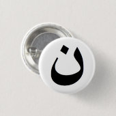 Nun - Sta bij Iraakse christenen Ronde Button 3,2 Cm (Voorkant /achterkant)