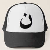 Nun - Sta bij Iraakse christenen Trucker Pet (Voorkant)