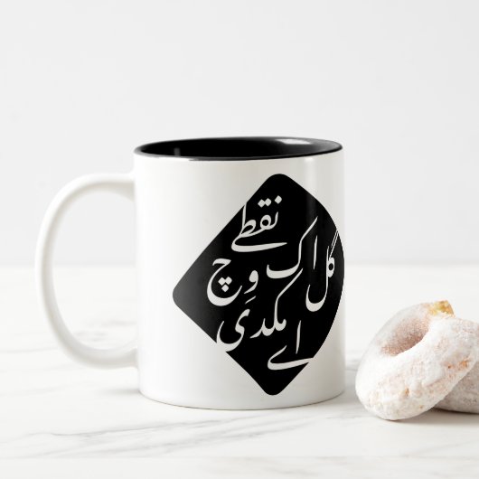 Nuqta-mok Tweekleurige Koffiemok (Met donut)
