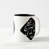 Nuqta Mug Tweekleurige Koffiemok (Voorkant rechts)