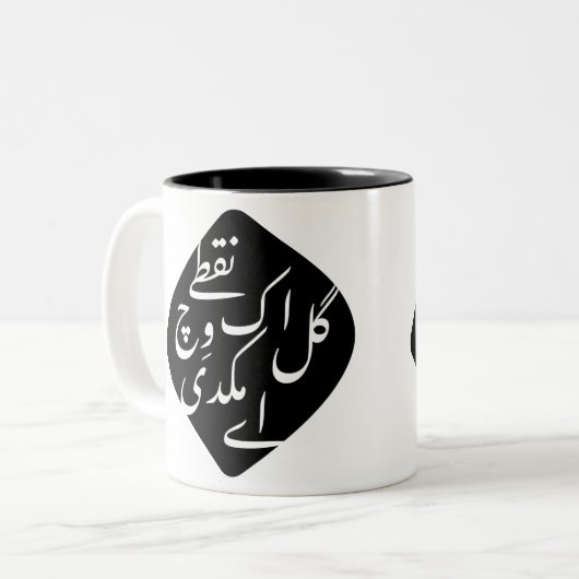 Nuqta Mug Tweekleurige Koffiemok (Voorkant links)