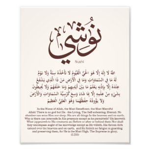 Nushi in arabische kalligrafie, mijn naam in Arabi Foto Afdruk