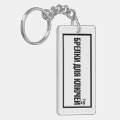 Nuttige dagelijkse herinnering om groter te denken sleutelhanger (Voorkant Links)