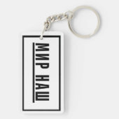 Nuttige dagelijkse herinnering om groter te denken sleutelhanger (achterkant)