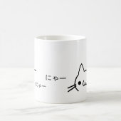 Nya~Cat Koffiemok (Center)