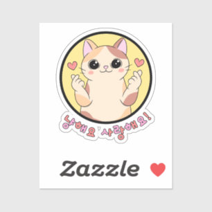 Nyanghaeyo Love   Sticker