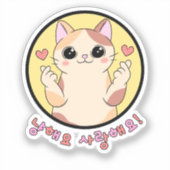 Nyanghaeyo Love | Sticker (Voorkant)