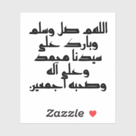 O Allah, zegen Mohammed Sticker