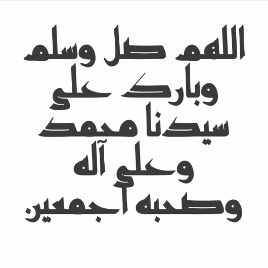 O Allah, zegen Mohammed Sticker (Voorkant)