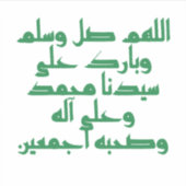 O Allah, zegen Mohammed Sticker (Voorkant)