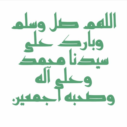 O Allah, zegen Mohammed Sticker (Voorkant)