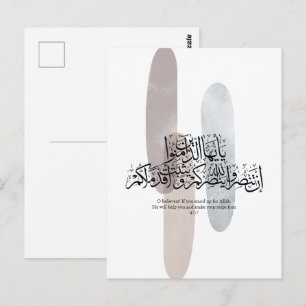 O Gelovigen – Elegante Arabische kalligrafie wandk Briefkaart