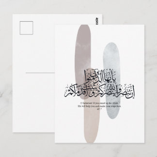 O Gelovigen – Elegante Arabische kalligrafie wandk Briefkaart