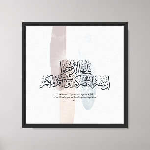 O Gelovigen – Elegante Arabische kalligrafie wandk Canvas Afdruk