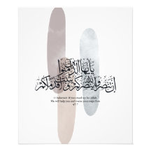 O Gelovigen – Elegante Arabische kalligrafie wandk