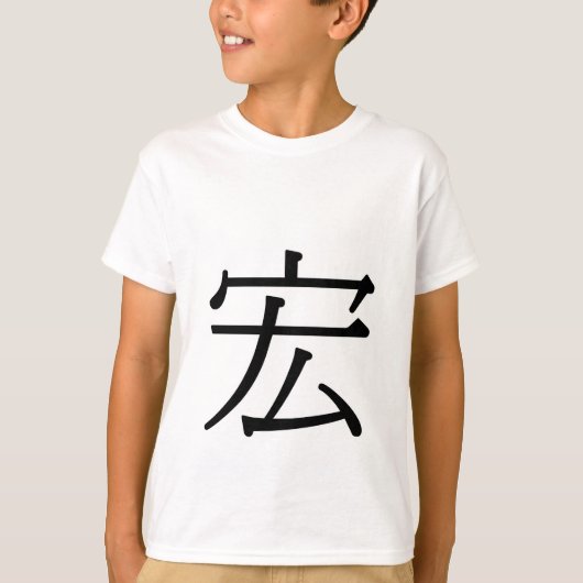 ó ng - 宏 ( schitterend ) t-shirt (Voorkant)