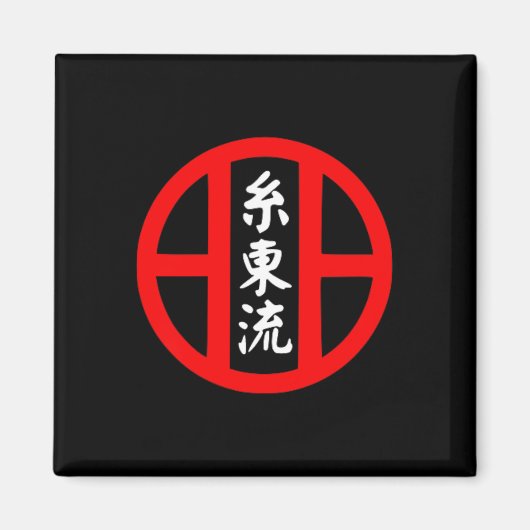 O-ryu Karate Stijl Symbool Martial Arts Training Magneet (Voorkant)