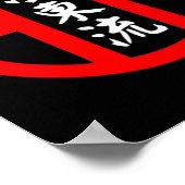 O-ryu Karate Stijl Symbool Martial Arts Training Poster (Hoek)