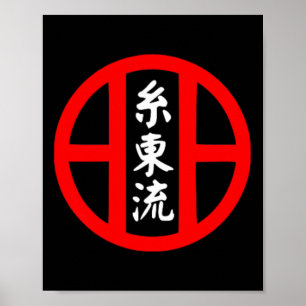 O-ryu Karate Stijl Symbool Martial Arts Training Poster