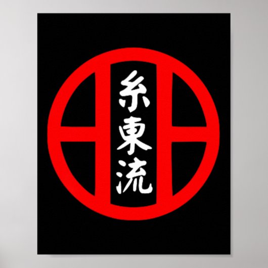 O-ryu Karate Stijl Symbool Martial Arts Training Poster (Voorkant)