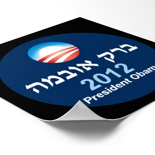 Obama 2012 Hebreeuwse Poster (Hoek)