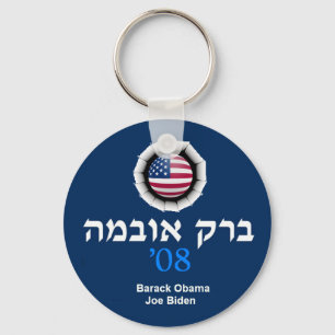 Obama Biden JEWISH Sleutelhanger