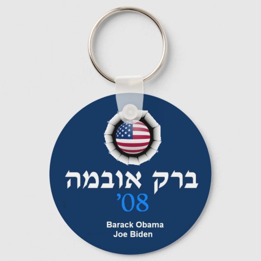 Obama Biden JEWISH Sleutelhanger (Voorkant)