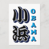 Obama Briefkaart (Voorkant)