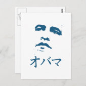 Obama in het Japans Briefkaart (Voorkant / Achterkant)