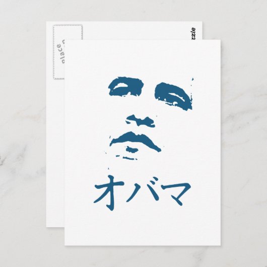 Obama in het Japans Briefkaart (Voorkant / Achterkant)