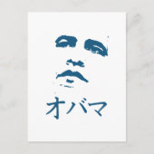 Obama in het Japans Briefkaart (Voorkant)