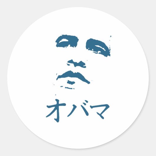 Obama in het Japans Ronde Sticker (Voorkant)