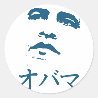 Obama in het Japans Ronde Sticker