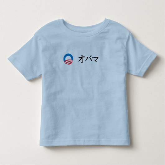 OBAMA IN JAPANS KINDER SHIRTS (Voorkant)