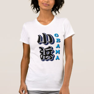 Obama T-shirt
