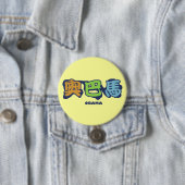 obamaCHINESEz Ronde Button 7,6 Cm (In situ)