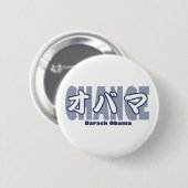 obamaKATAKANA_CHANGE Ronde Button 5,7 Cm (Voorkant /achterkant)