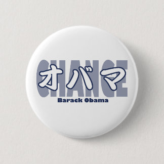 obamaKATAKANA_CHANGE Ronde Button 5,7 Cm