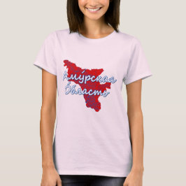 Oblast Amur T-shirt