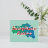 oblast Belgorod Feestdagenkaart (Staand voorkant)