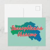 oblast Belgorod Feestdagenkaart (Voorkant / Achterkant)
