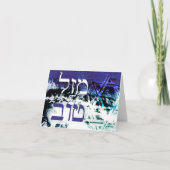 oceaanmazel tov ster david bedankt voor je kaart (Voorkant)